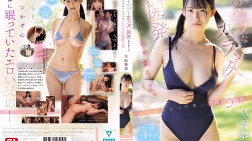 SNOS-186 Hãy Cùng Phát Triển Thân Thể Ngây Thơ ấy. Trải Nghiệm Tình Dục Lần đầu Với Một Cô Gái Chưa Hoàn Thiện: 3 Cảnh Sex Chân Thực – Kanon Hayasaka Let's Develop That Innocent Body. A First-time Sexual Experience With An Unfinished Girl: 3 Real Sex Scenes - Kanon Hayasaka
